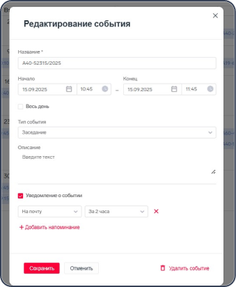 Система учета дел юриста XSUD
